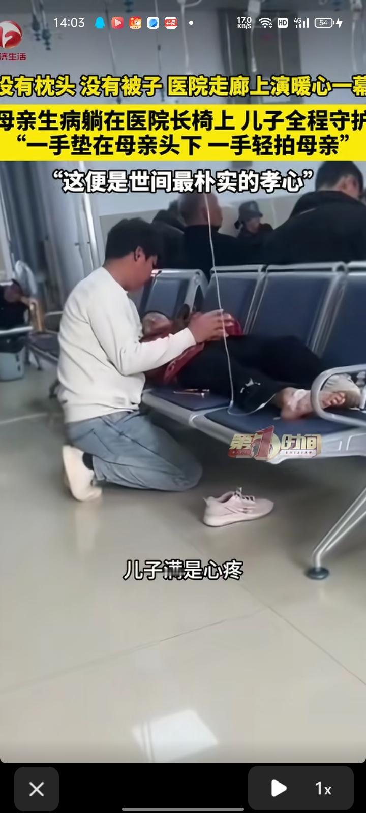 4月20日，连云港市灌云县。七旬老母亲在医院看病，儿子全程守护。视频中，母亲坐在