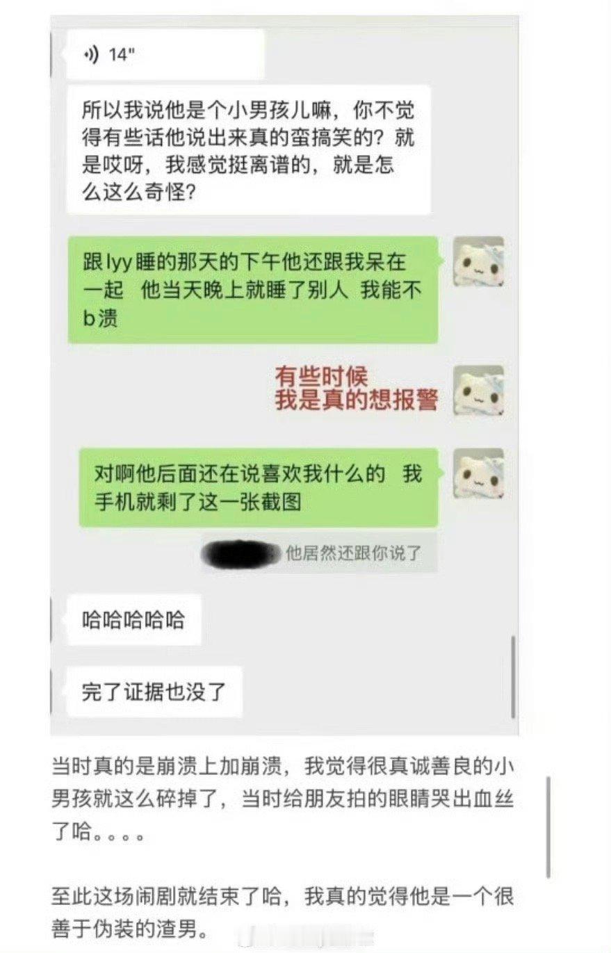 朱傲宇 梓渝网友通过调亮截图奶黄包与别人吐槽梓渝的聊天记录，发现对方疑似是朱傲宇