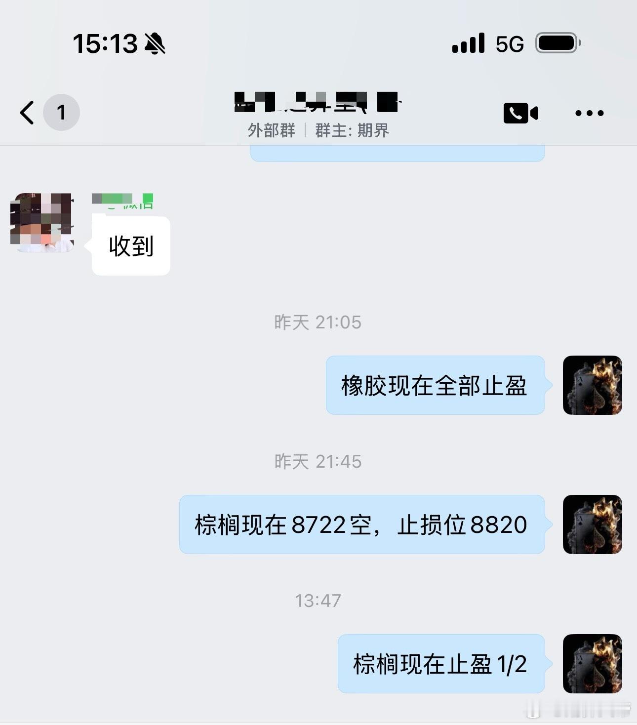 棕榈今天稍微调整了下 
