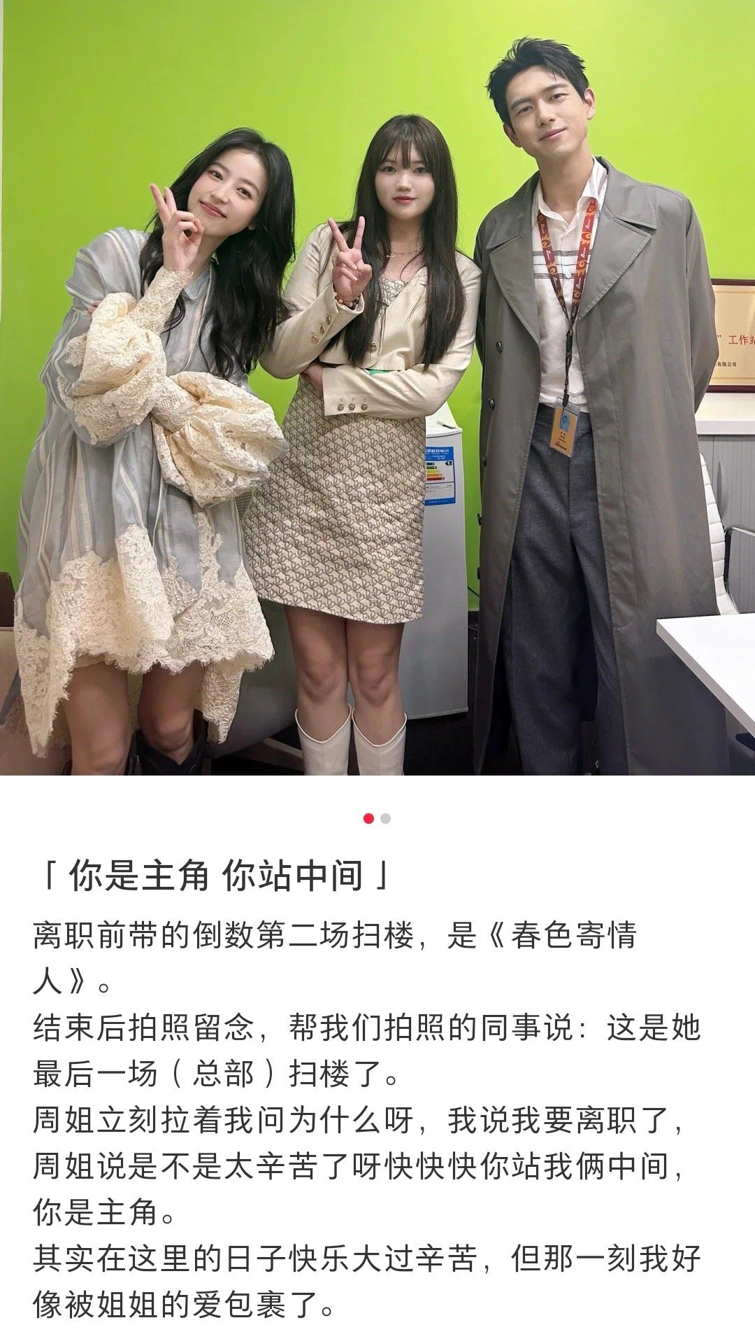 #周雨彤 人人都喜欢你多可怕# 在#花儿与少年# 观察到伙伴身体不适、情绪不佳，