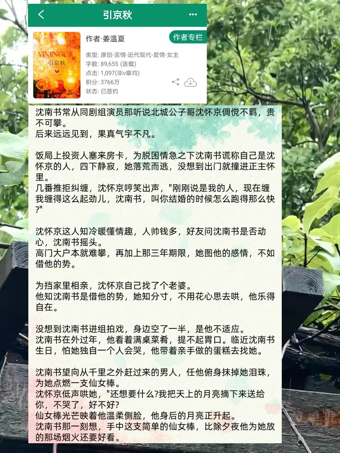 人浪嘴贱公子哥×假文静女明星，先婚后爱➕男主先动心！！！
