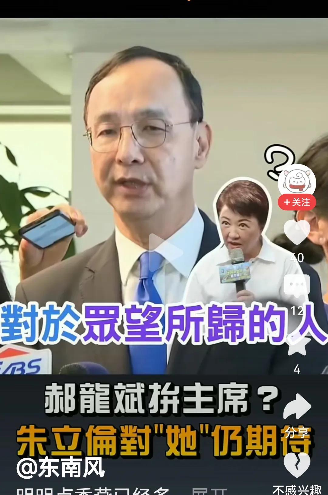 面对质疑之声，朱某人仍敲打“小算盘”，期待那个“众望所归”的人能接棒来“团结胜选