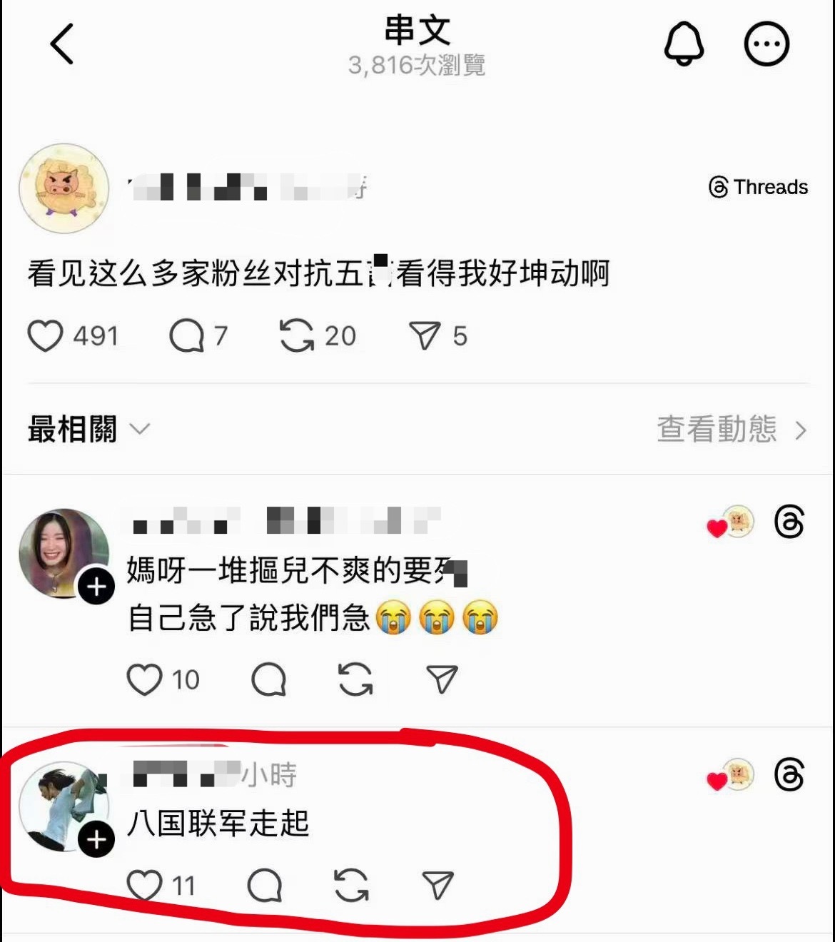 如何看待 Cortis 和 NCTWISH 粉丝互相交流用语