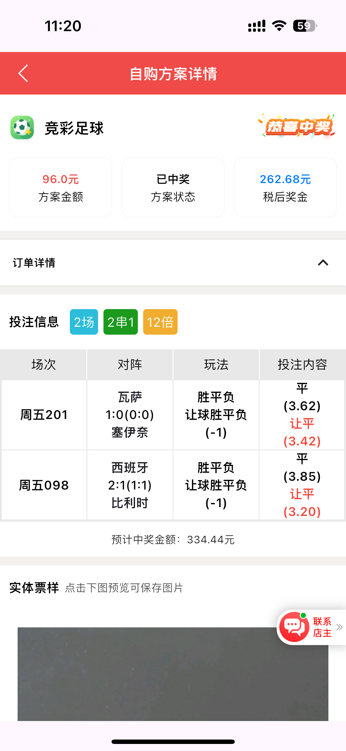恭喜昨日内部群的兄弟收米 