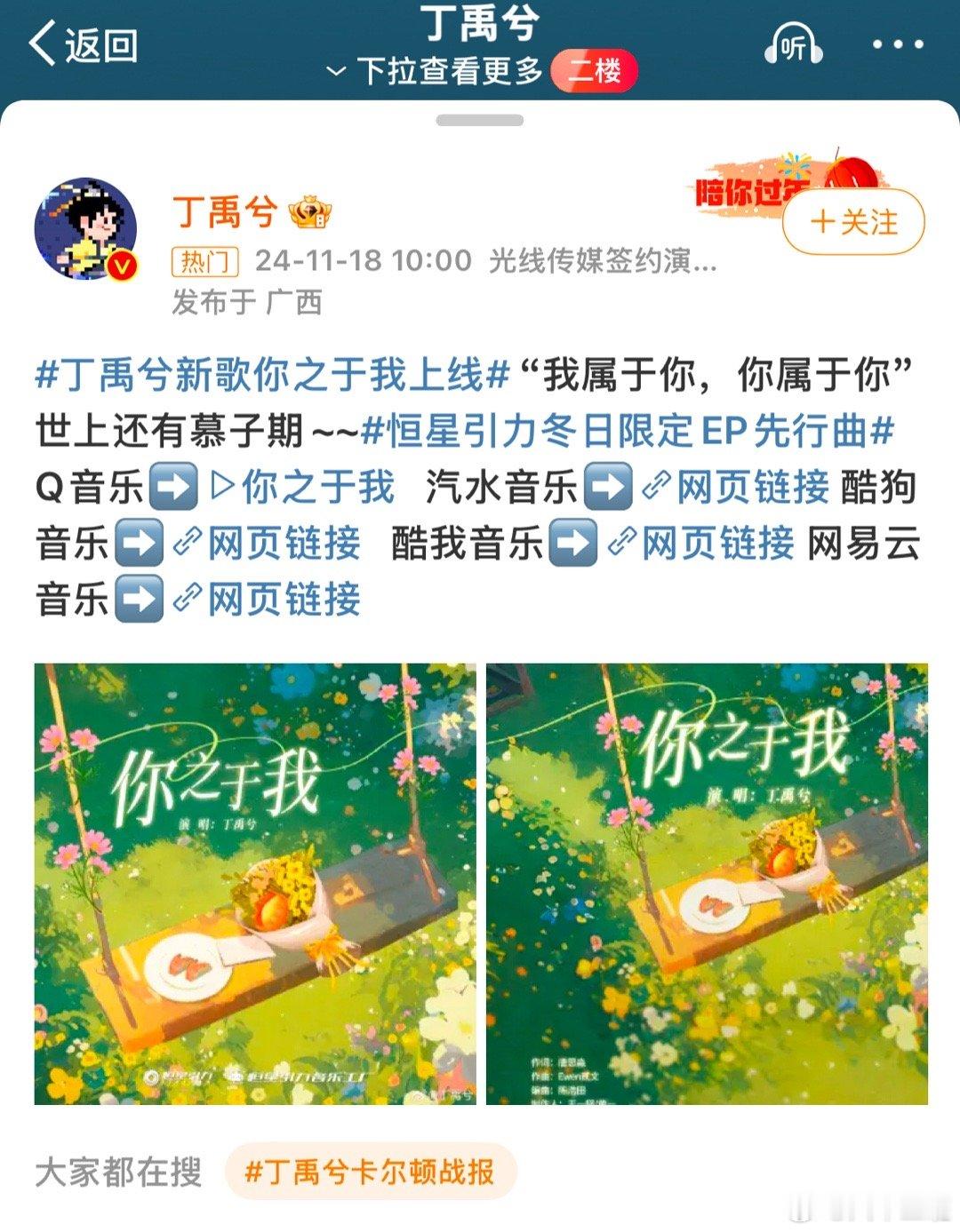 世上还有慕子期 “我属于你，你属于我”，世上不光有幕子期，还有凌妙妙[抱一抱][