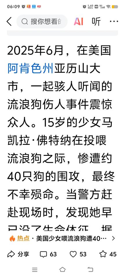 40只流浪狗，咬死投喂它们的女孩……这条消息，把我给震惊到了。

多个信息源证实