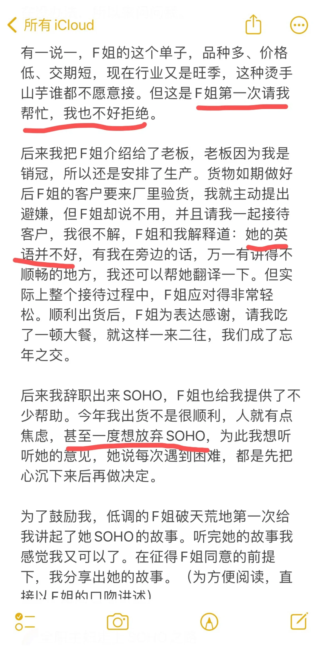 全职主妇转做外贸soho，业绩做到1000万！