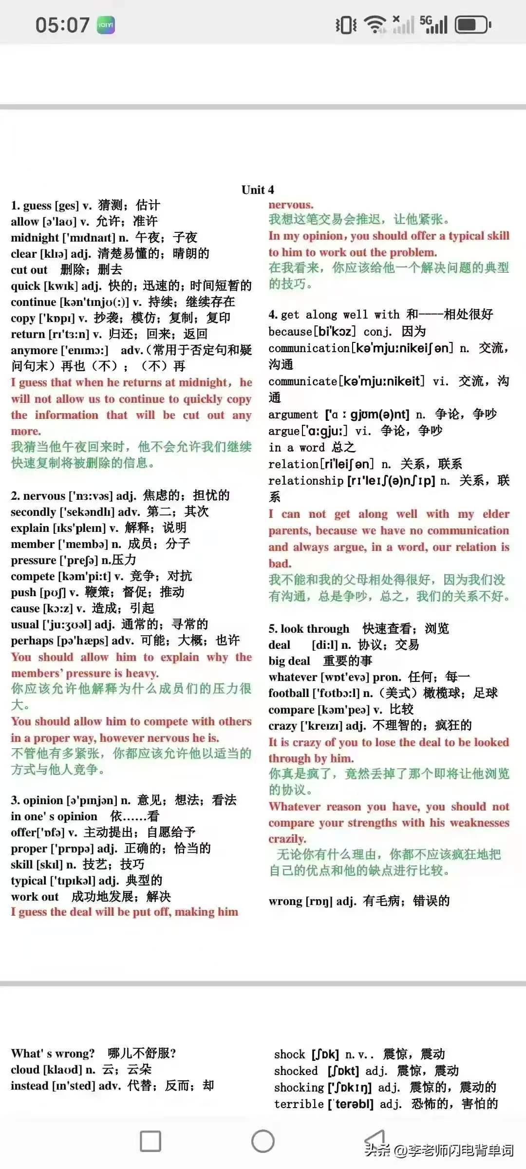 我教英语23年了，总结了一套英语单词速记方法，家有孩子的请收藏
我把高中，初中，