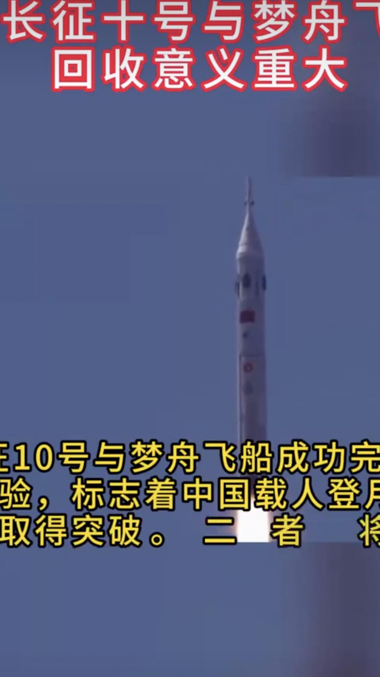 2026年7月10日，长征十号乙运载火箭在海南商业航天发射场完成首飞，成功实现全