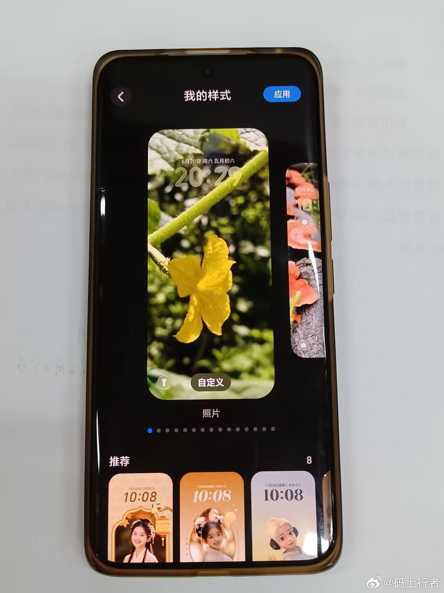 MagicOS好用功能推荐、MagicOS锁屏美学荣耀MagicOS的锁屏美学真