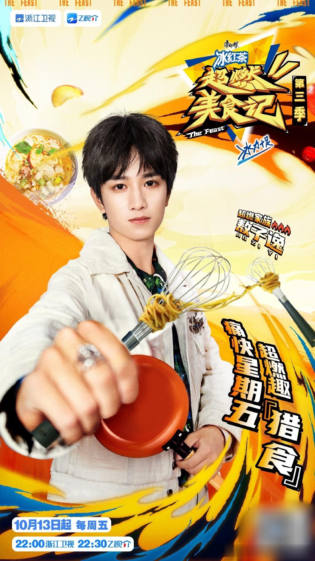 #超燃家族全员特工造型#超燃美食记，要不要这么有实力，这次家族全员特工造型也是非