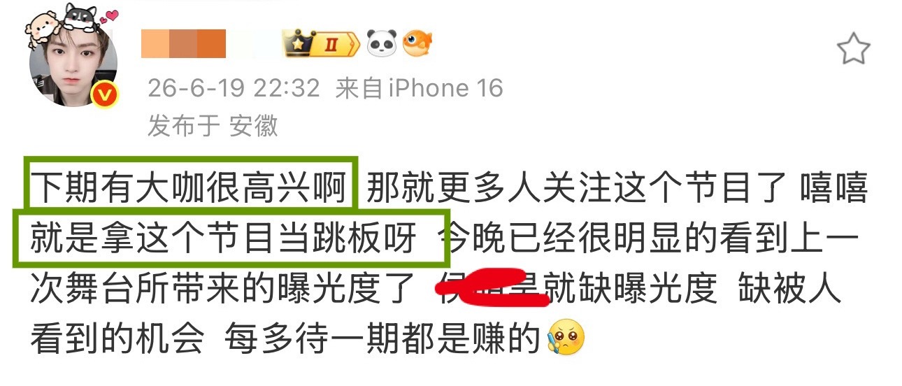 歌手舞台淘汰了一个最珍重它的人正主珍不珍重不知道，粉丝倒是挺不珍重的。拿人家舞台