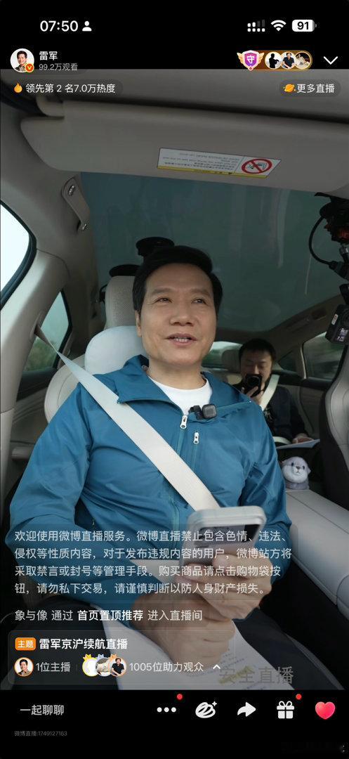 雷总直播，互动都是抖音。雷军直播微博评论都关了，互动全是抖音的微博就这样的，内循