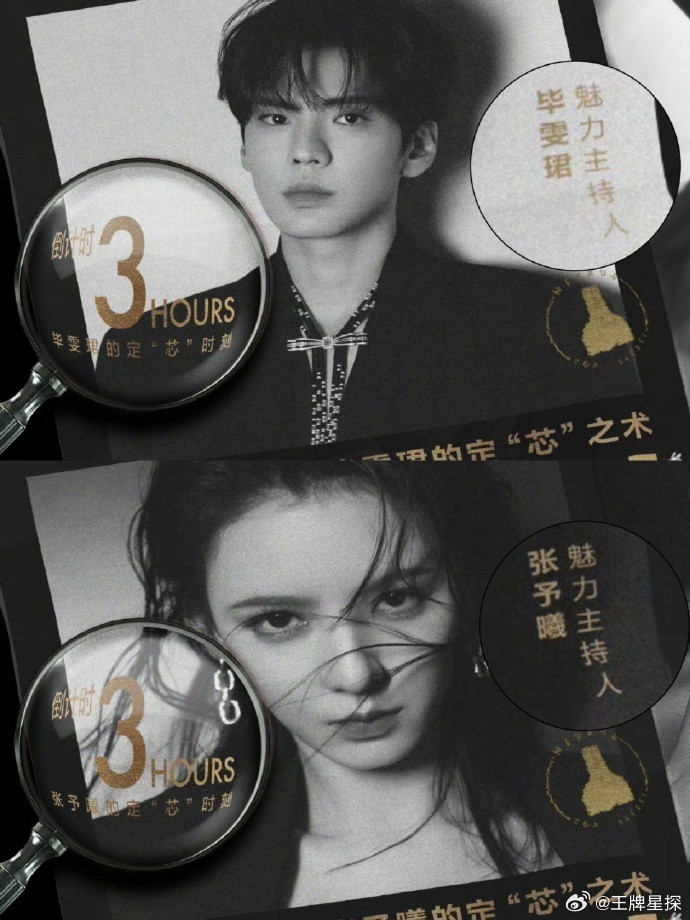 毕雯珺张予曦主持毕雯珺张予曦vogue合体主持 毕雯珺张予曦主持，无予伦毕终于开