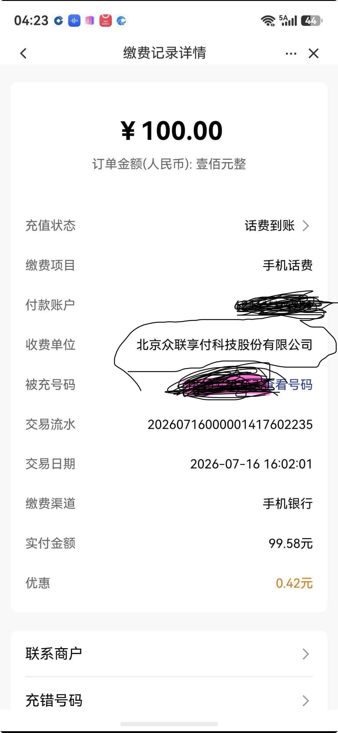 建设银行也让我可怕，提醒大家不要在建设银行手机充值了，充百块钱话费到另一家去了，