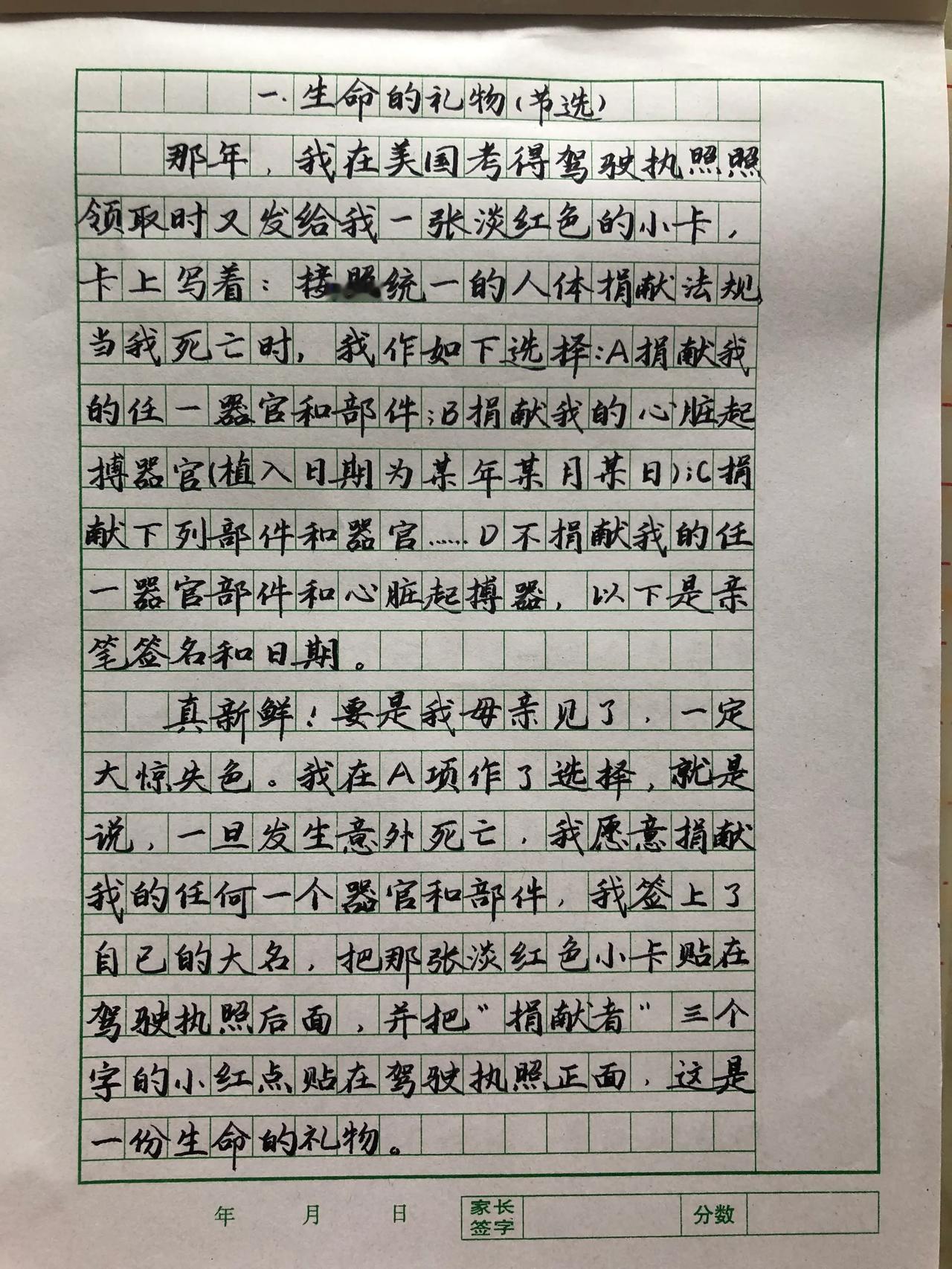 五年级语文课外阅读