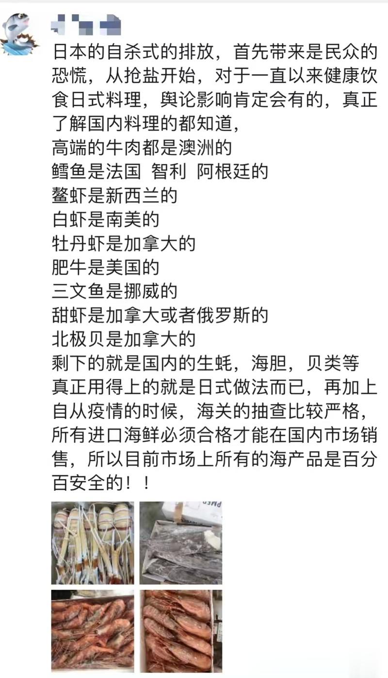 【一片恐慌】日料行业相关从业者的朋友圈。 ​​​