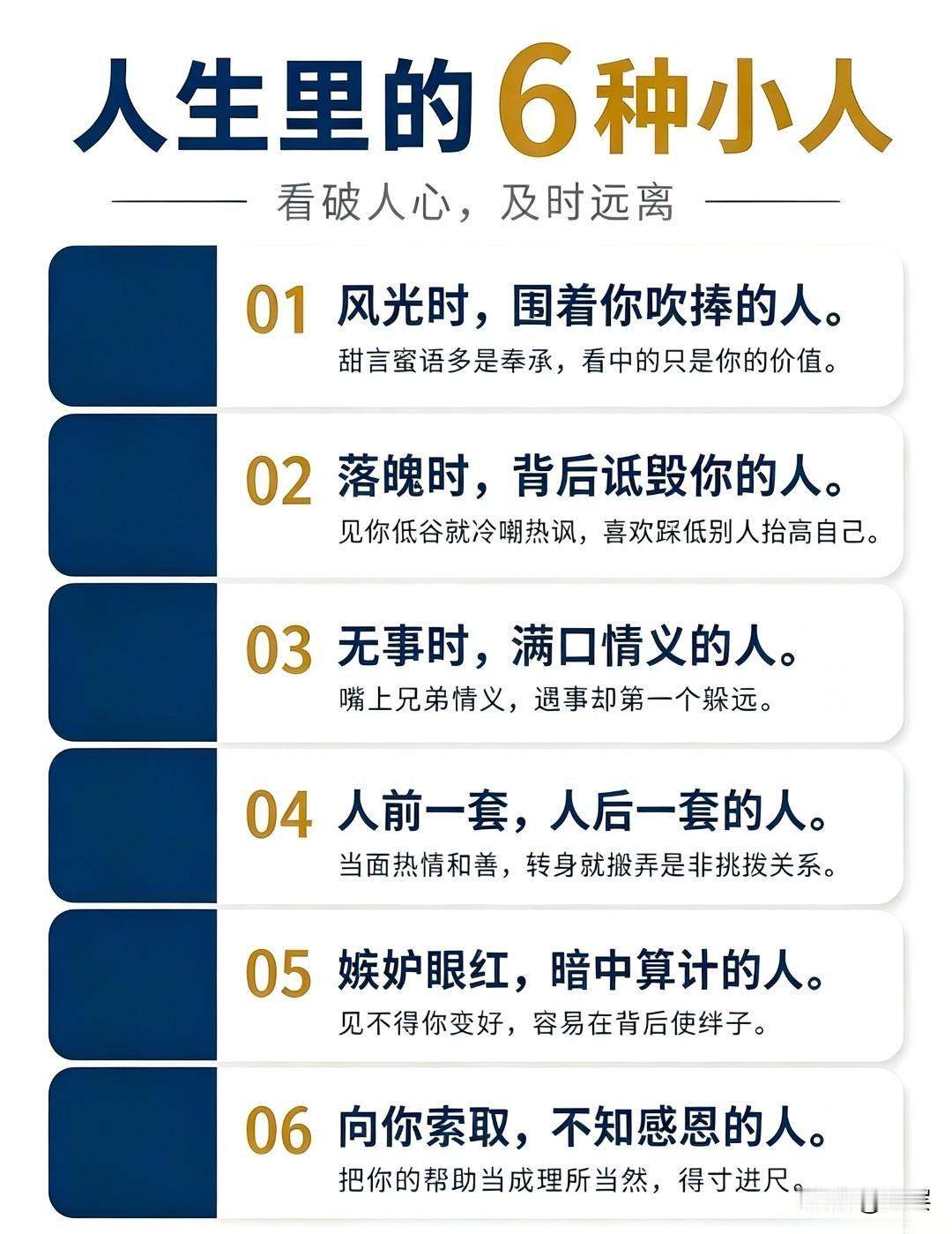 人到中年，看过形形色色的人情往来，尝遍世态冷暖，才慢慢悟出两条处世真理：相处要有