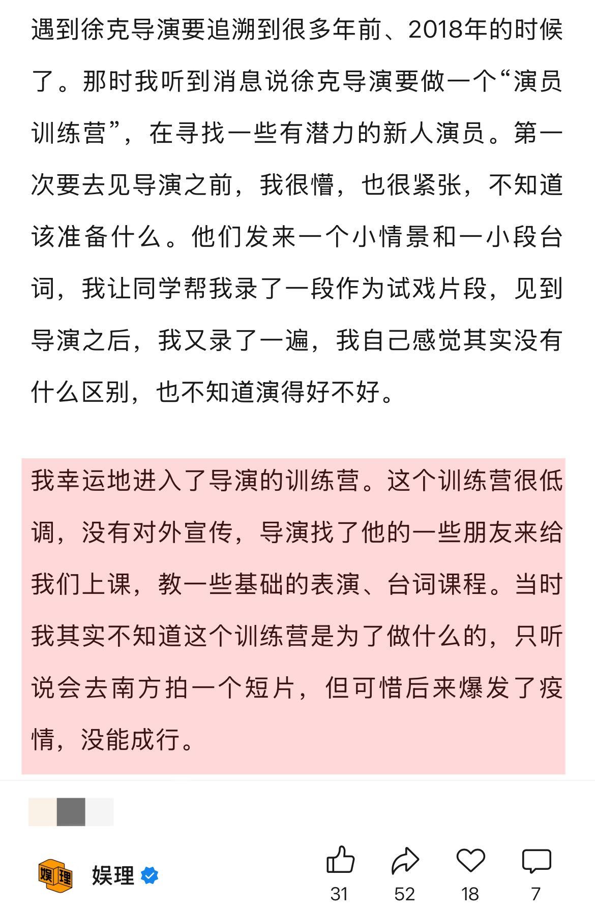 张文昕谈和肖战庄达菲对手戏幕后  射雕华筝通过徐克训练营被发掘   谈《射雕英雄