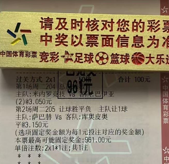 单挑2球+让平完美打出，爽歪歪足球预测