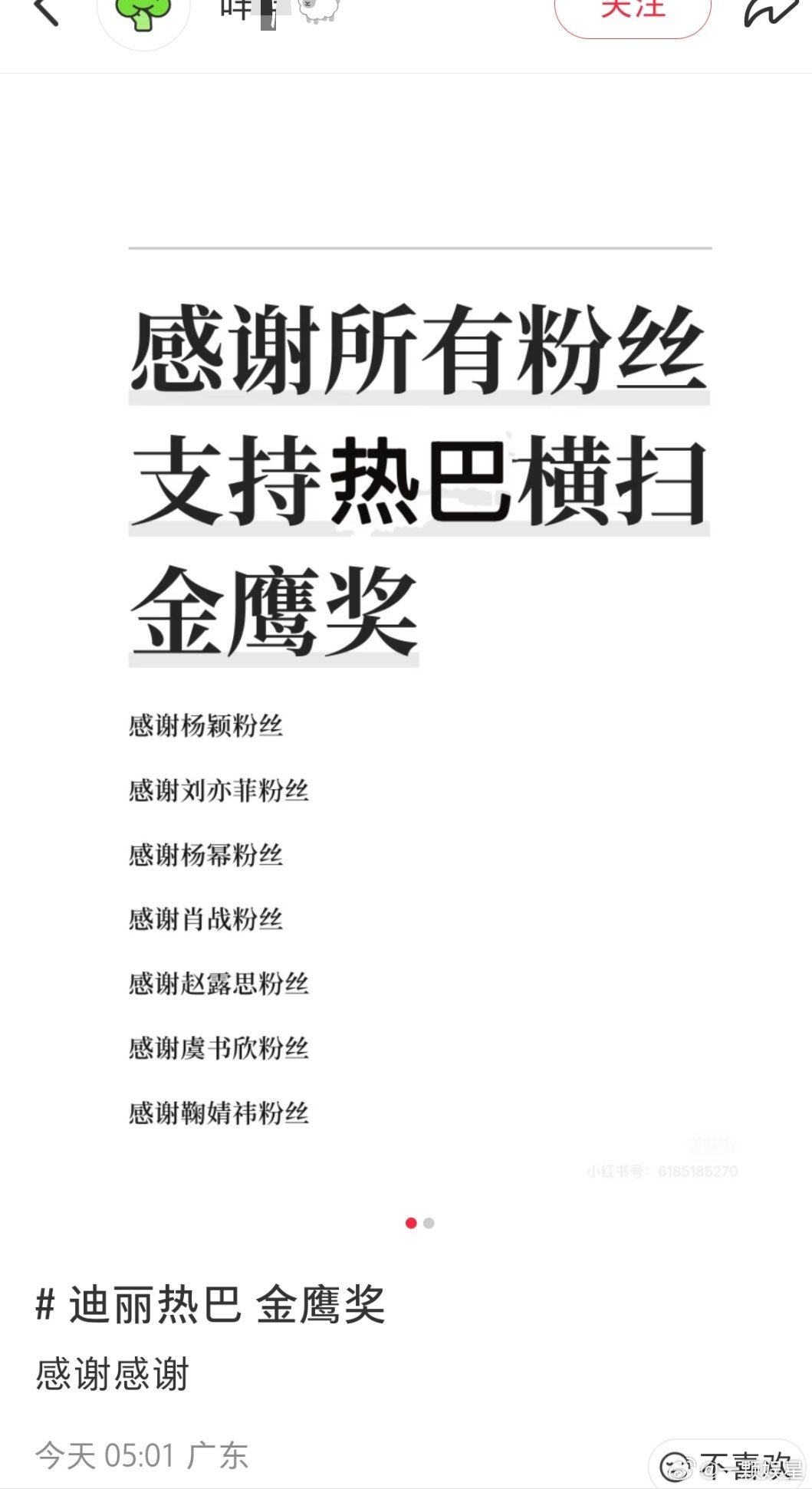 谁支持了
