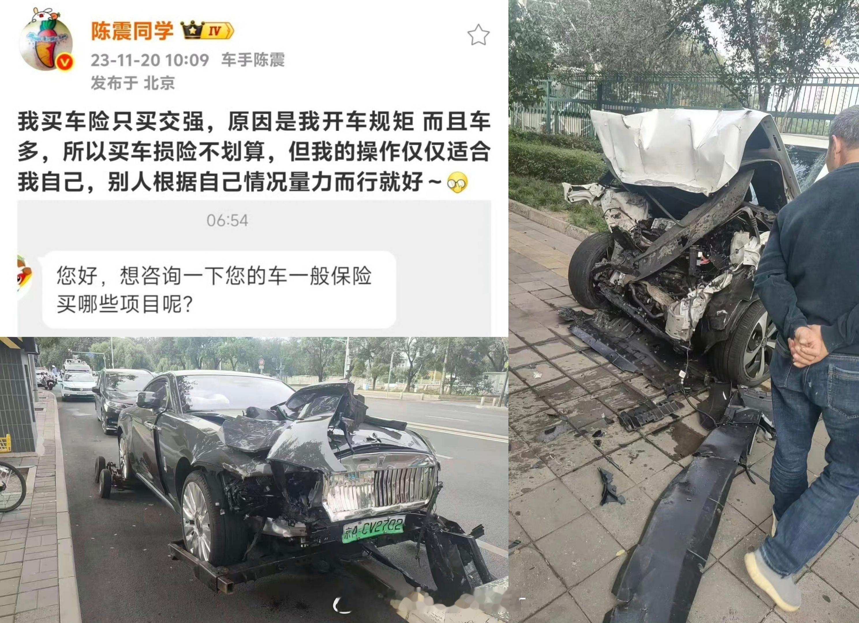 陈震劳斯莱斯发生车祸我很关心对面车主的情况如何……希望对方人没事儿。大家国庆出游