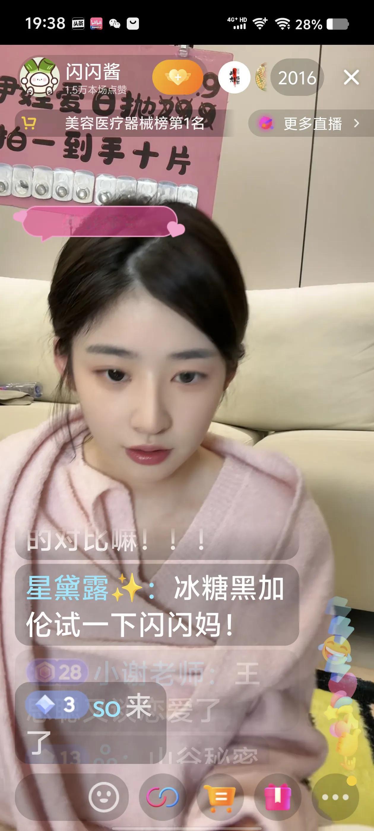 美容器械第一名.闪闪妈妈黄一鸣在抖音直播. 美瞳.
@闪闪酱