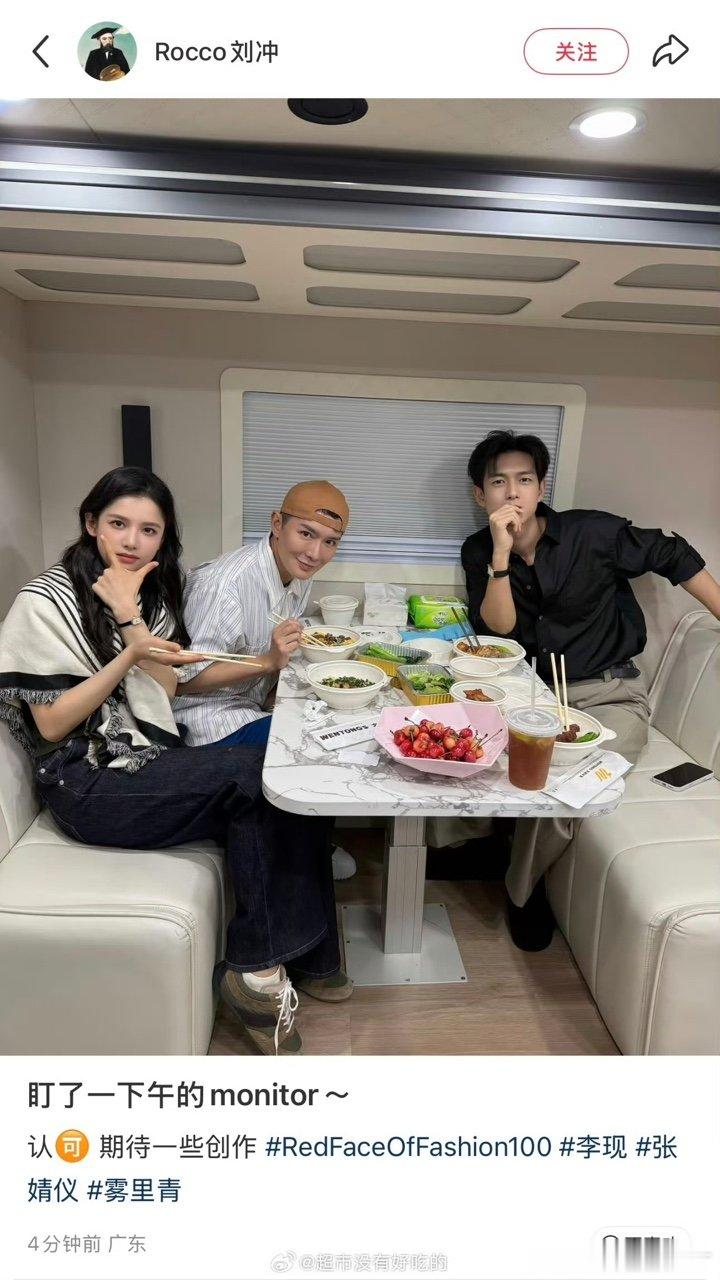 刘冲探班李现张婧仪雾里青剧组 刘冲晒与李现张婧仪合影 刘冲探班李现张婧仪雾里青剧
