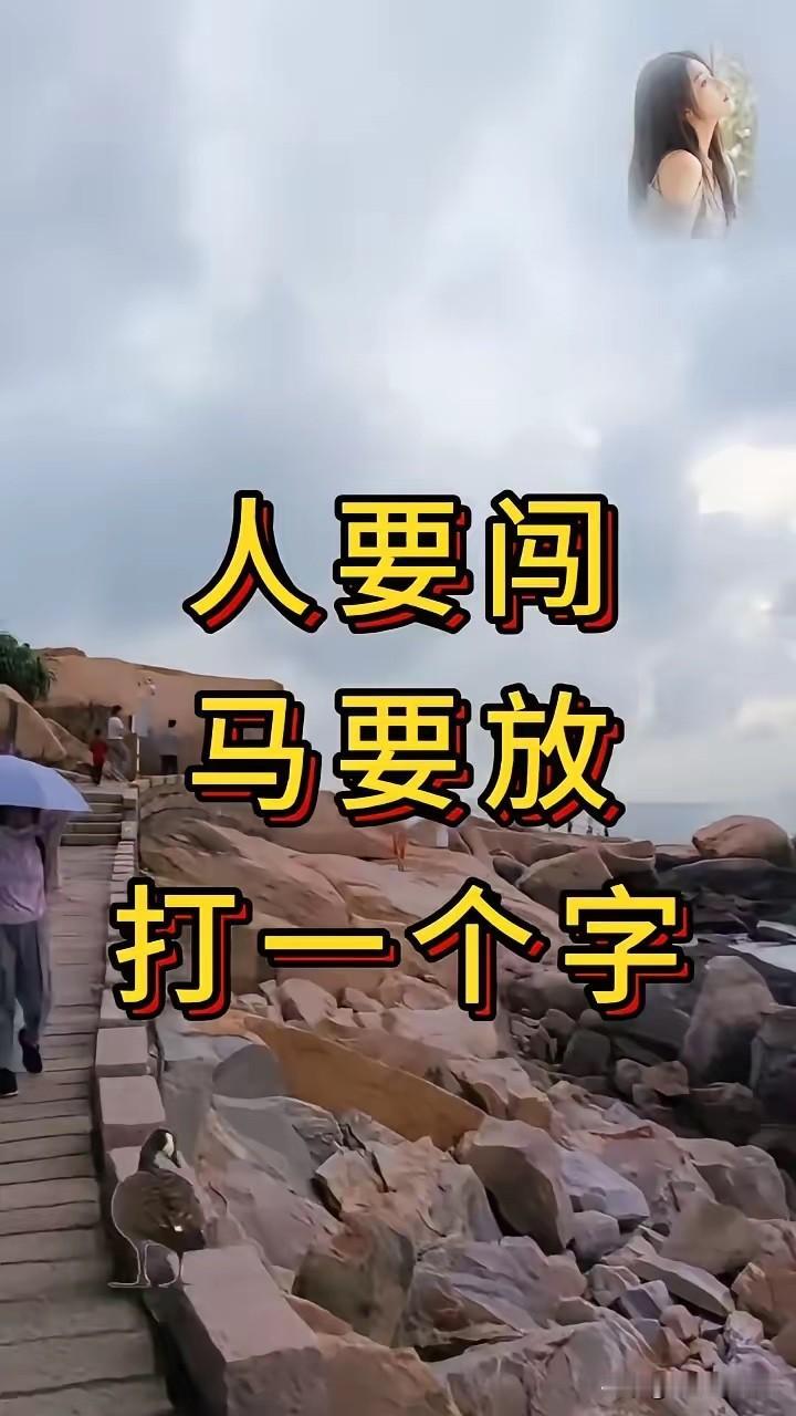 这是什么字？
连大学生都猜不到
欢迎各位大佬参与

猜是个什么字 智力猜字