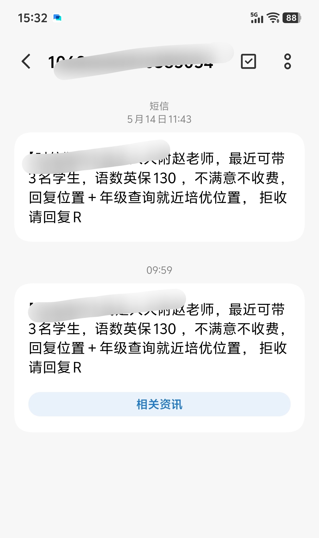 语数英保130？现在报名是不是有点来不及了