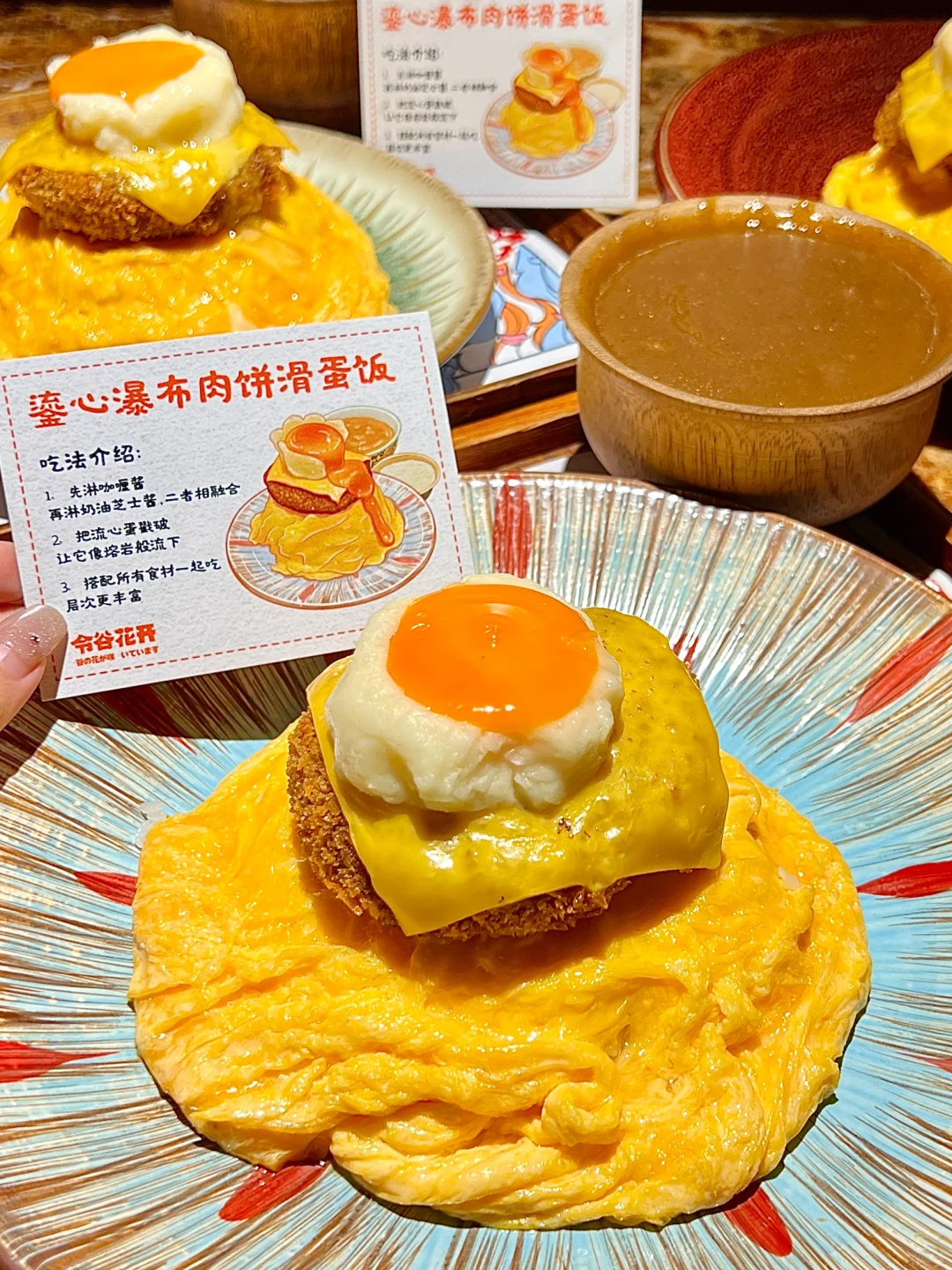 不用去涩谷！上海也有了！日漫同款蛋包饭…