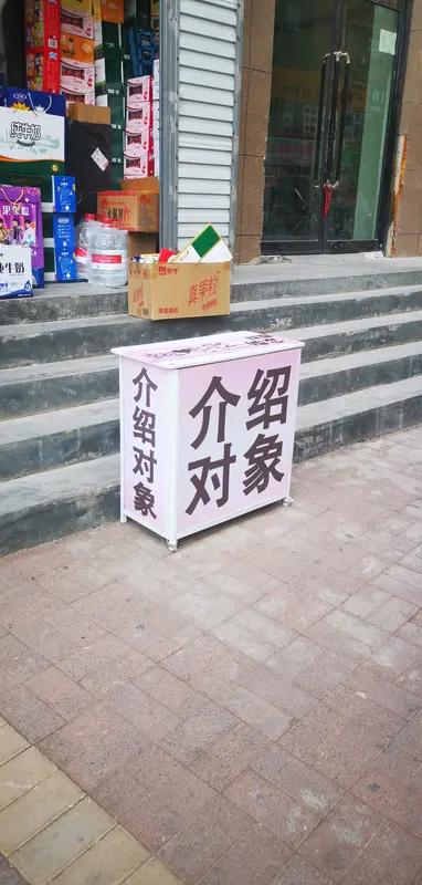 十年相亲39次无人娶！到底是挑，还是现实太无奈

十年时间，相亲39次，却始终嫁