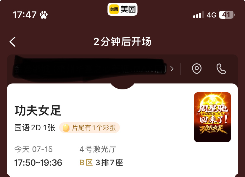 二刷我来了