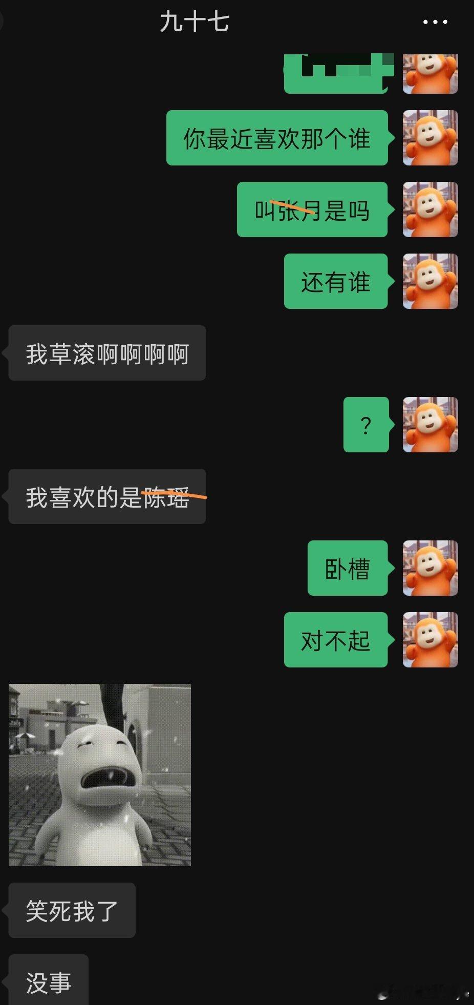 真的是很对不起。鲜橙又在闯祸