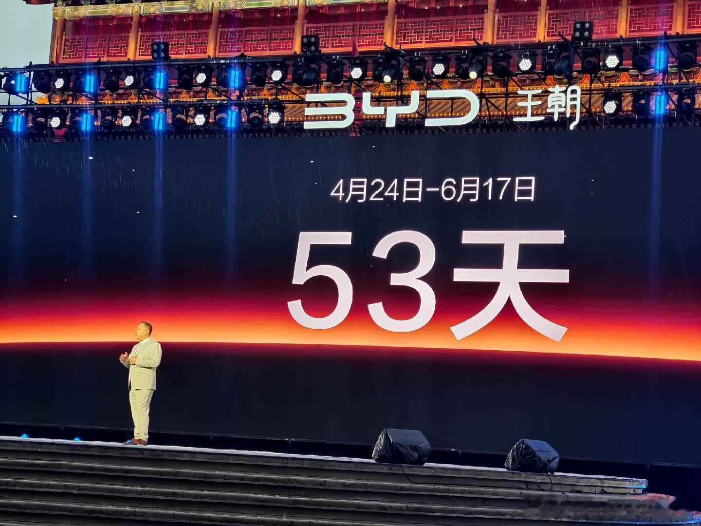 53天的预售期，收获15w订单，比亚迪大唐这是什么实力