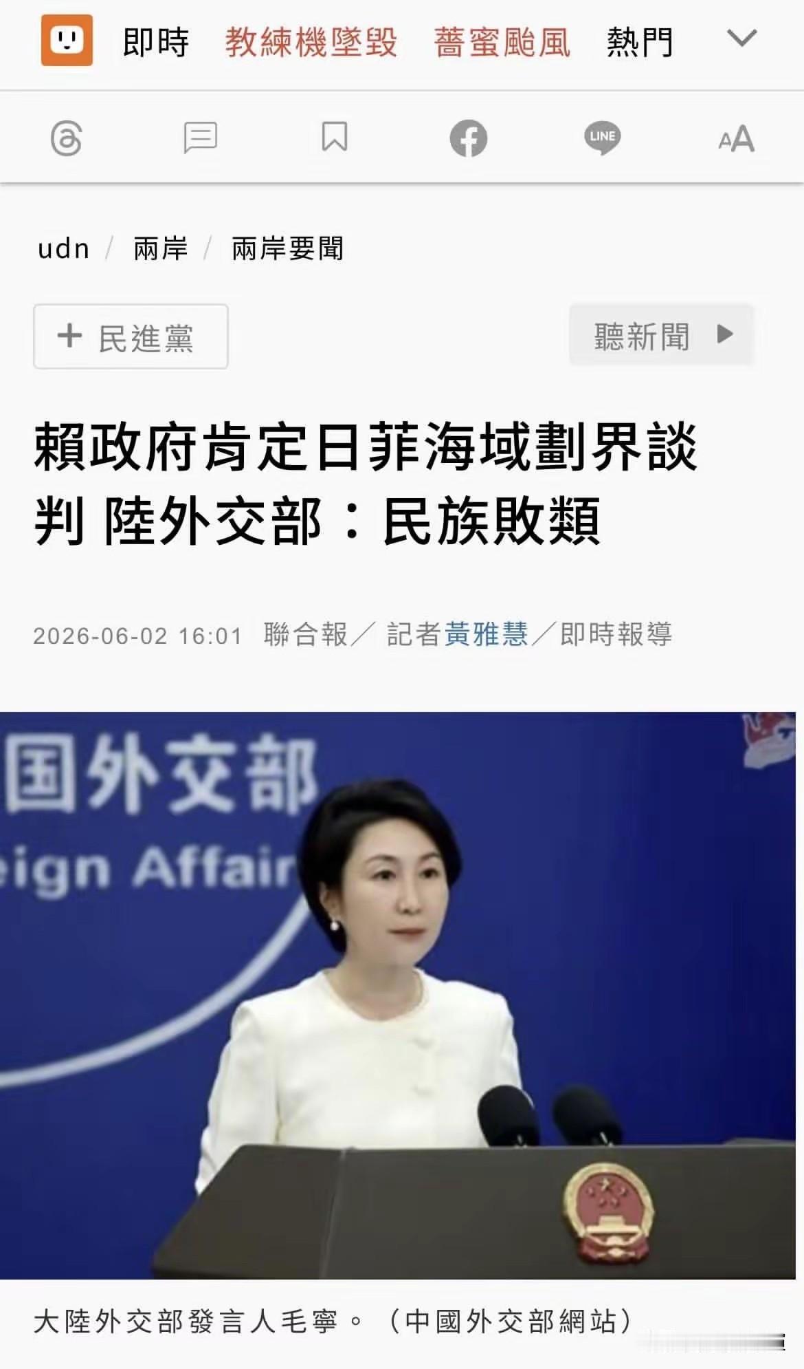 外交部重磅定调获岛内民意一边倒支持！

外交部发言人毛宁公开表态，顽固台独势力属