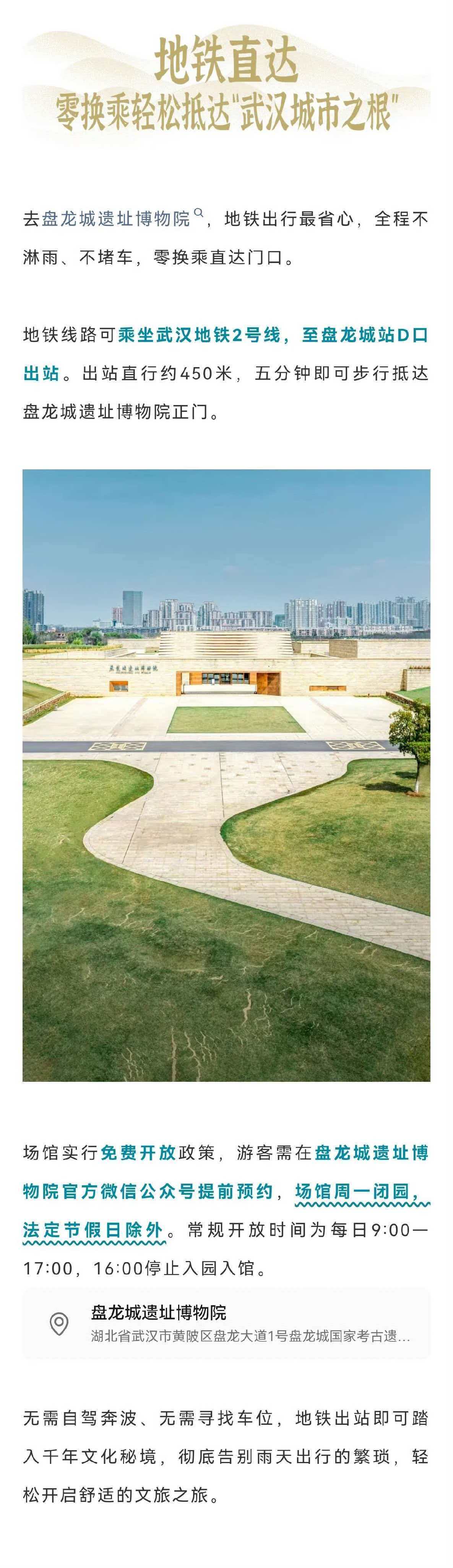 武汉城市漫游攻略 【地铁直达黄陂，文化购物双满足！】近期江城雨水绵绵，不想宅家又