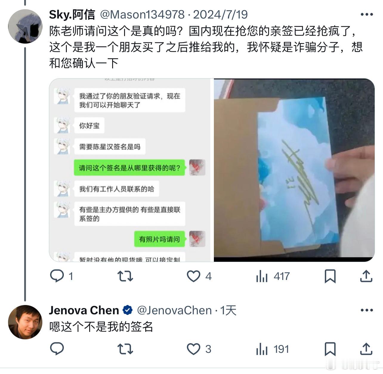 #sky光遇[超话]# 假签名•擦亮眼睛别被骗噢👀#超话创作官##光遇# ​​