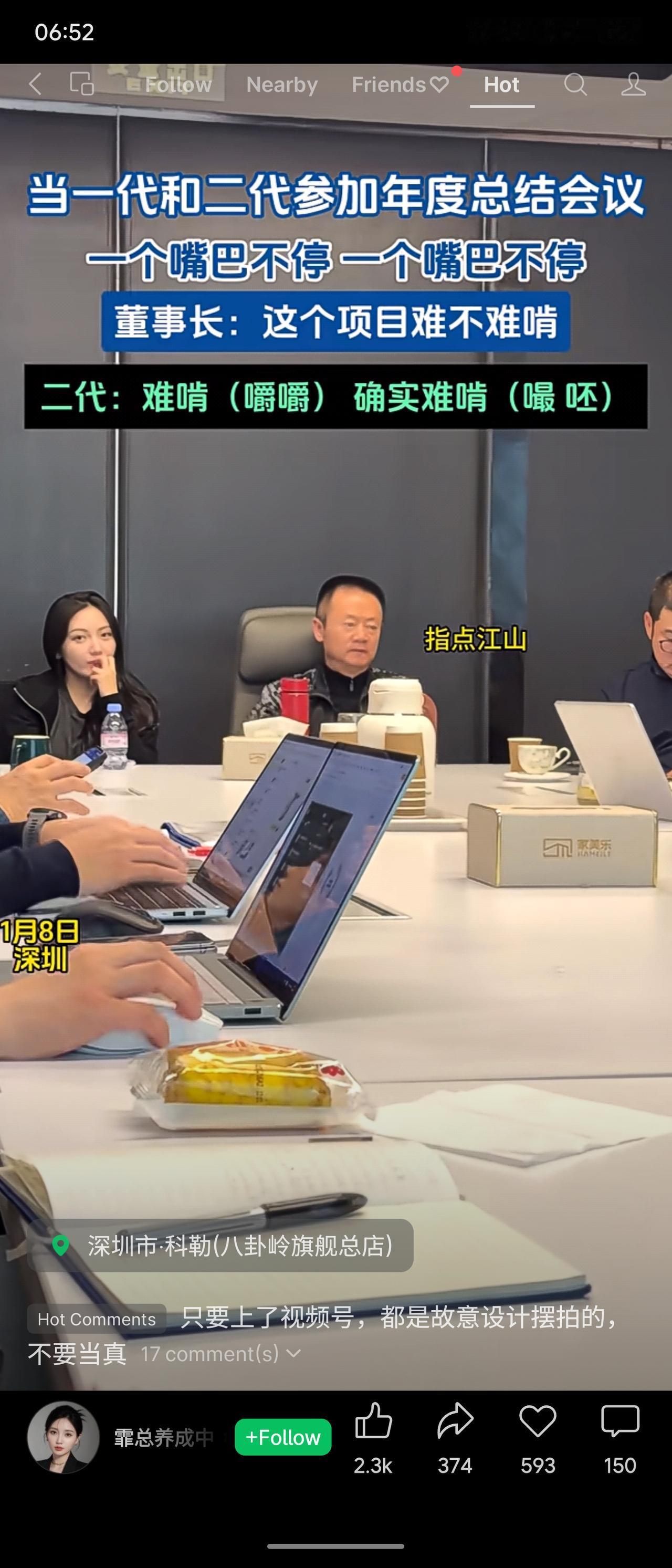 冬日生活打卡季董事长在年度会议上问项目是否难“啃”，作为二代的参会者一边嚼着甘蔗