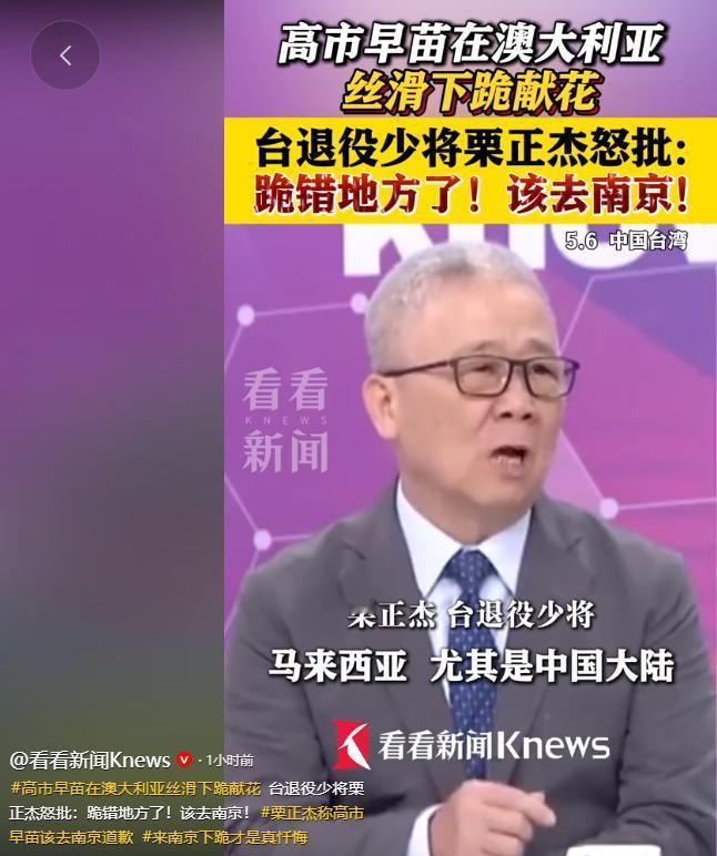 5月4日，一则关于日本首相高市早苗的新闻刷爆全网，根据当日媒体报道，高市早苗在对