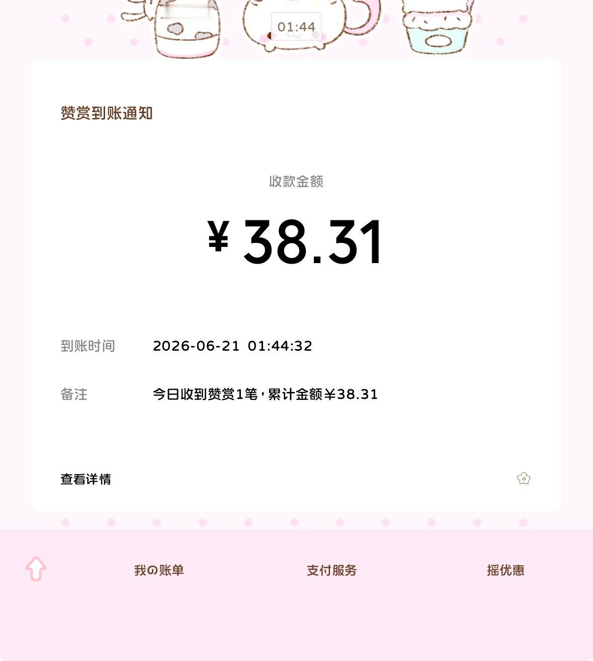 谁敢信这是我今年中的第一个包包奖 