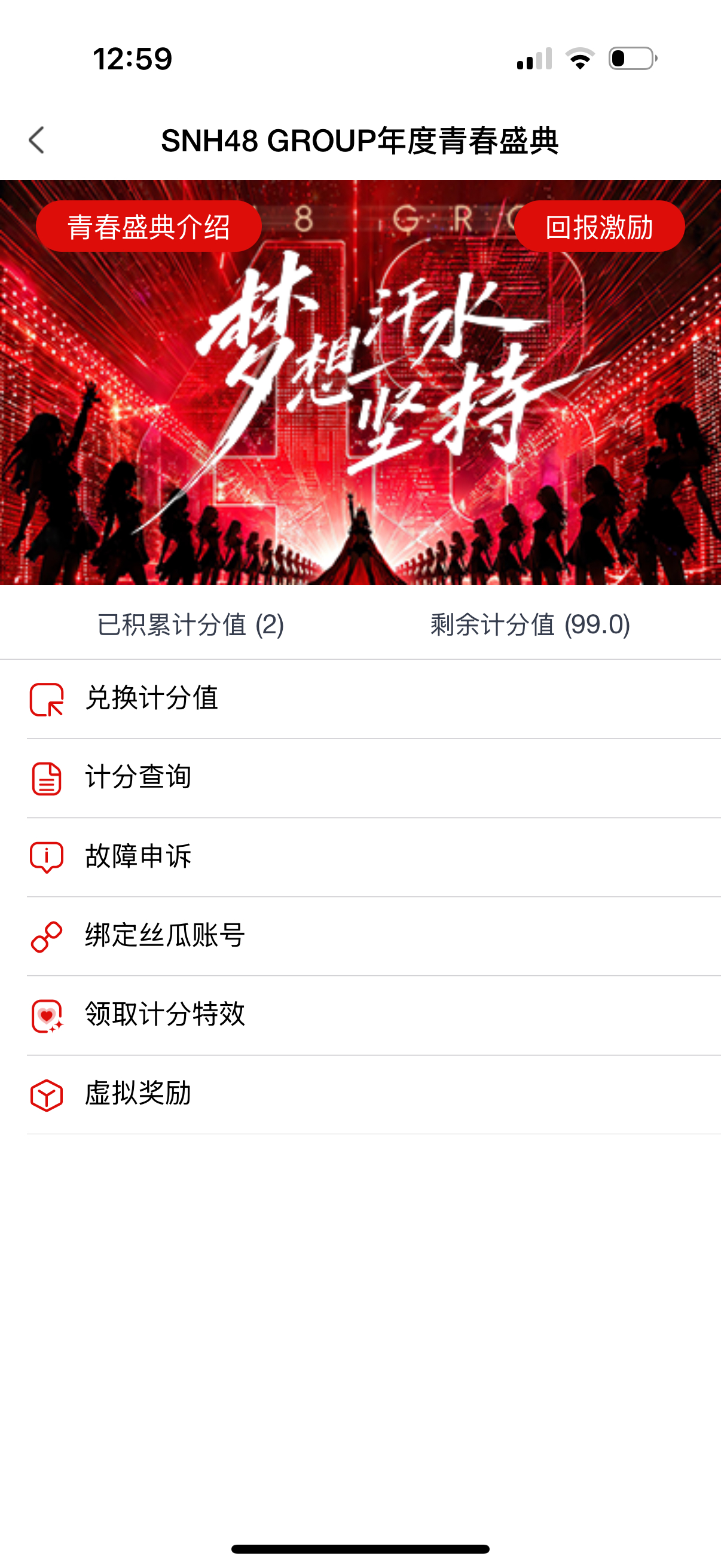 超级飞速的夏天，还有一个出意外未绑定的暗票