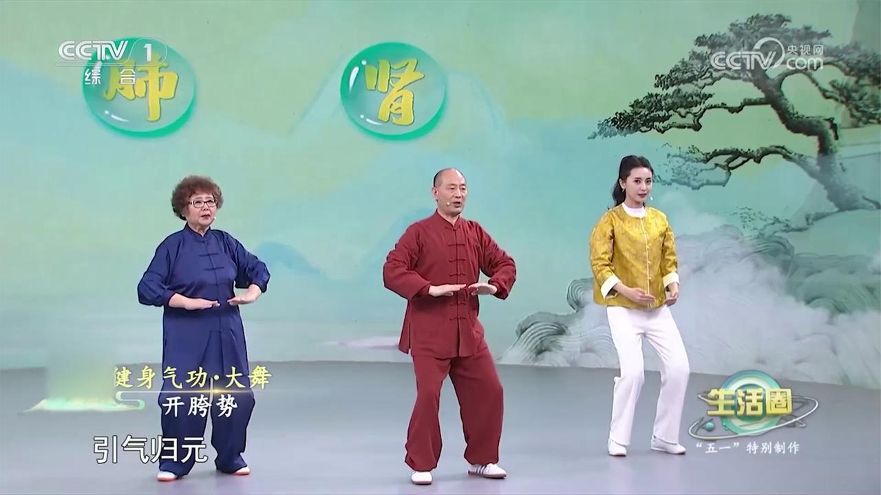 女子以肝为先天，气功专家亲授开胯势，疏肝理气不郁结