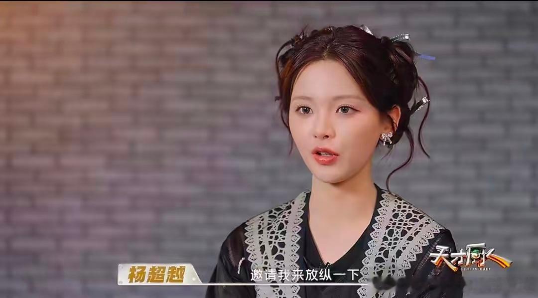 杨超越出道前一顿能吃三碗饭杨超越我不知道我这是怎么了刚才看同事爆料超越以前一顿三
