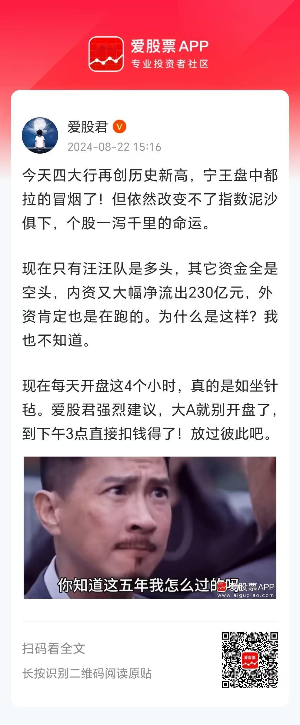 今天四大行再创历史新高，宁王盘中都拉的冒烟了！但依然改变不了指数泥沙俱下，个股一