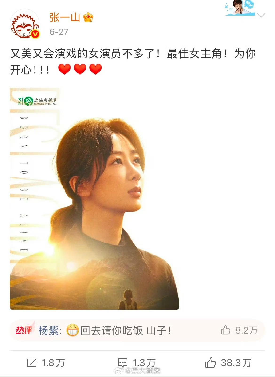杨紫一路拍戏默默沉淀，背后的努力与过硬演技大家全都看在眼里。多年扎根片场打磨角色