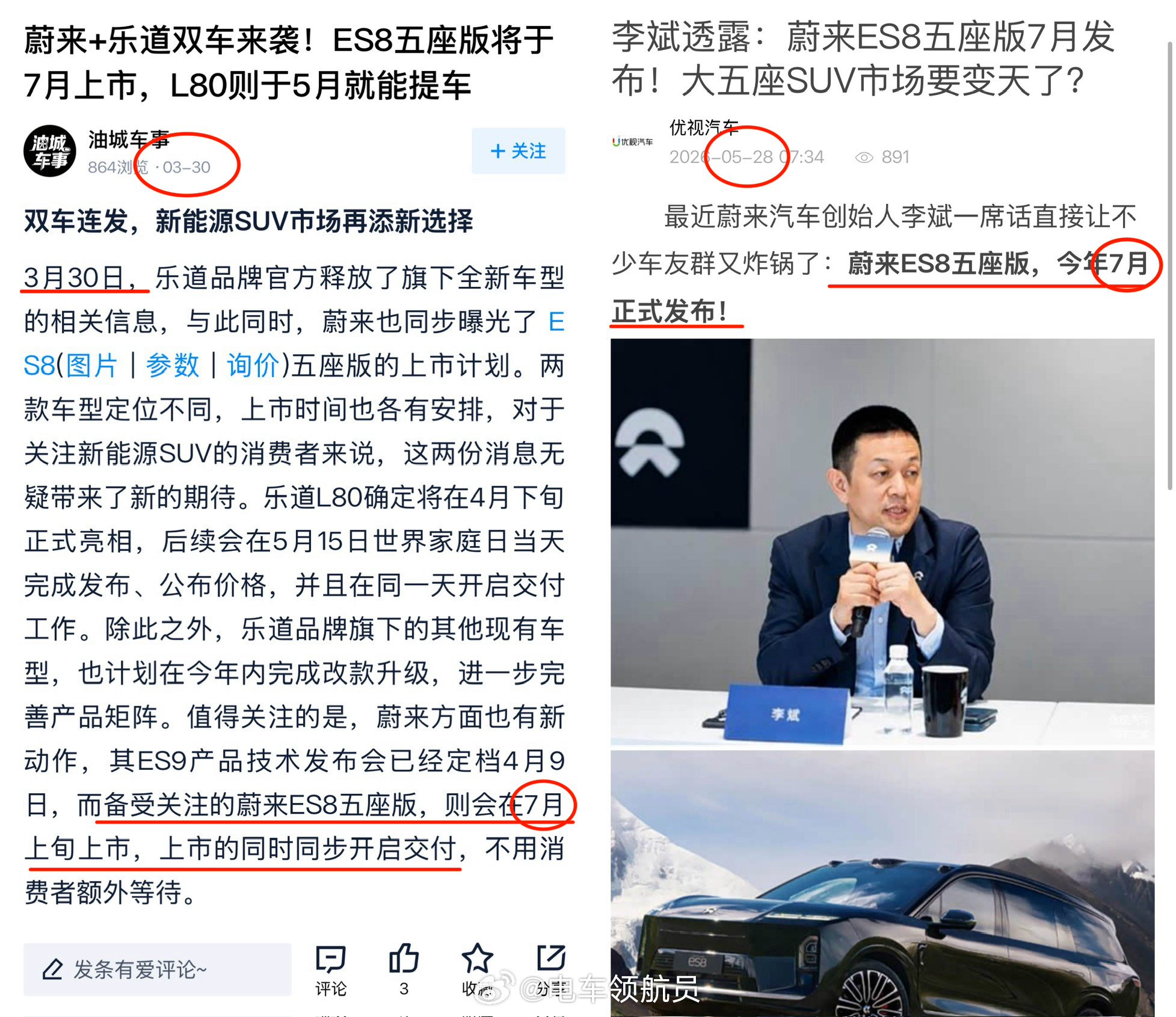 蔚来一直在根据自己的节奏做事情从去年开始，预售，技术发布会，正式上市，交付。整个