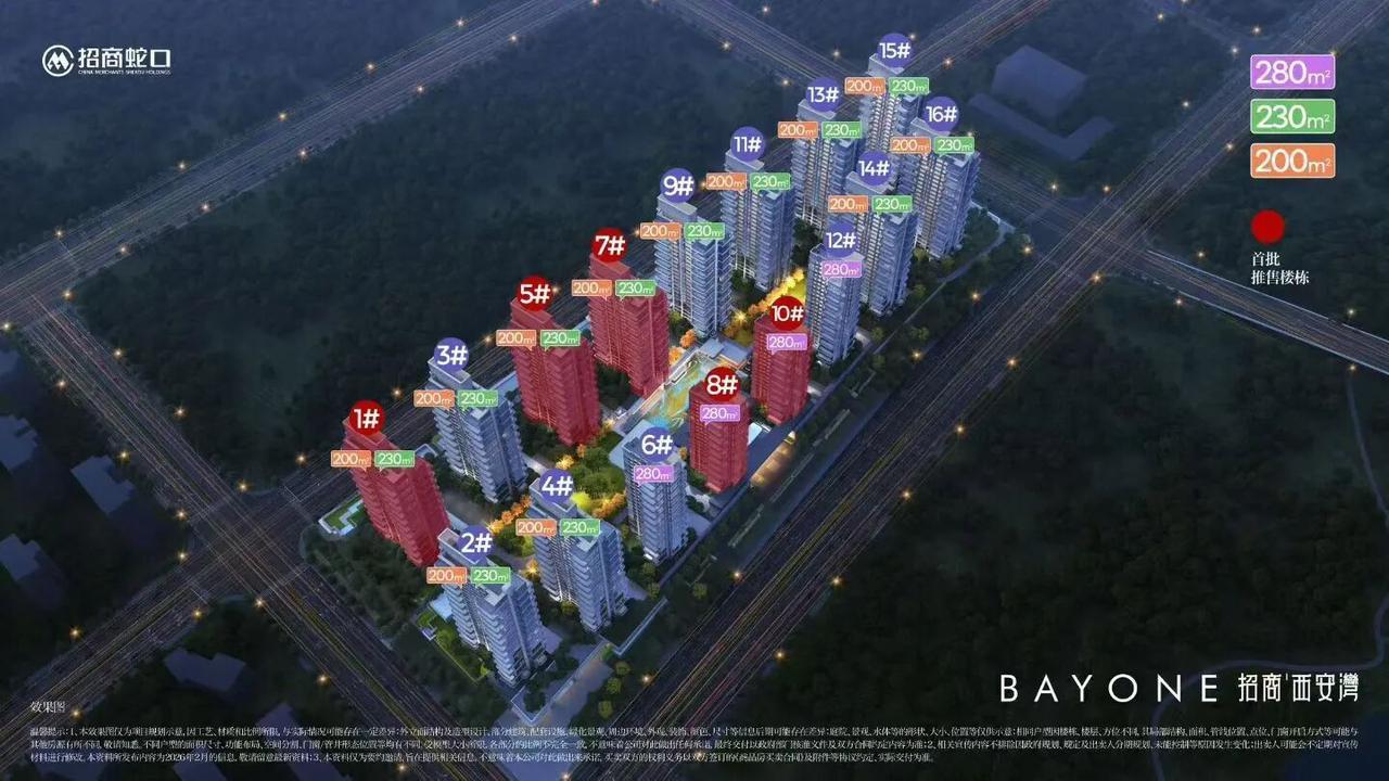 快讯！刚刚，西安住建局官网公示了浐灞国际港浐灞三角洲板块“招商·西安湾项目”新一