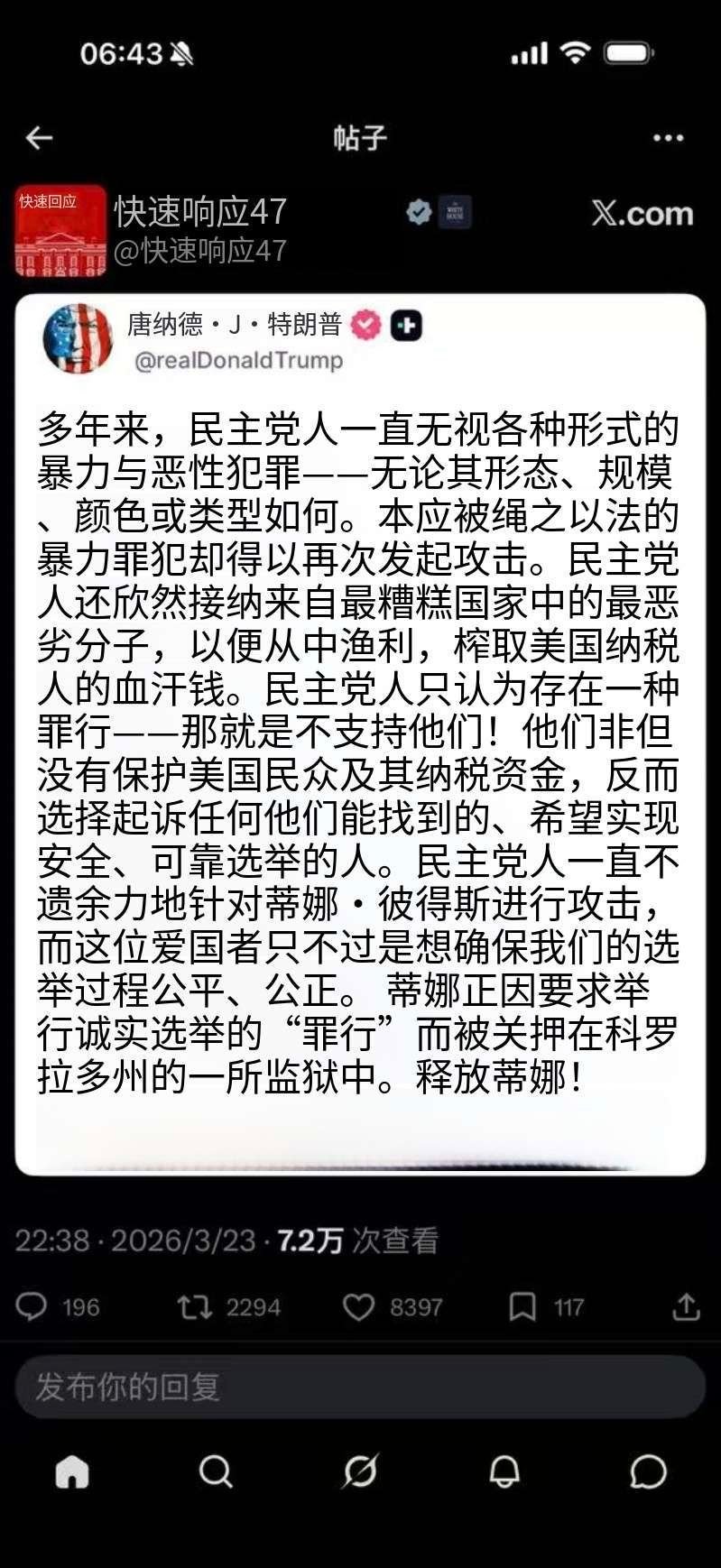多年来，民主党人一直无视各种形式的暴力与恶性犯罪﹣﹣无论其形态、规模、颜色或类型