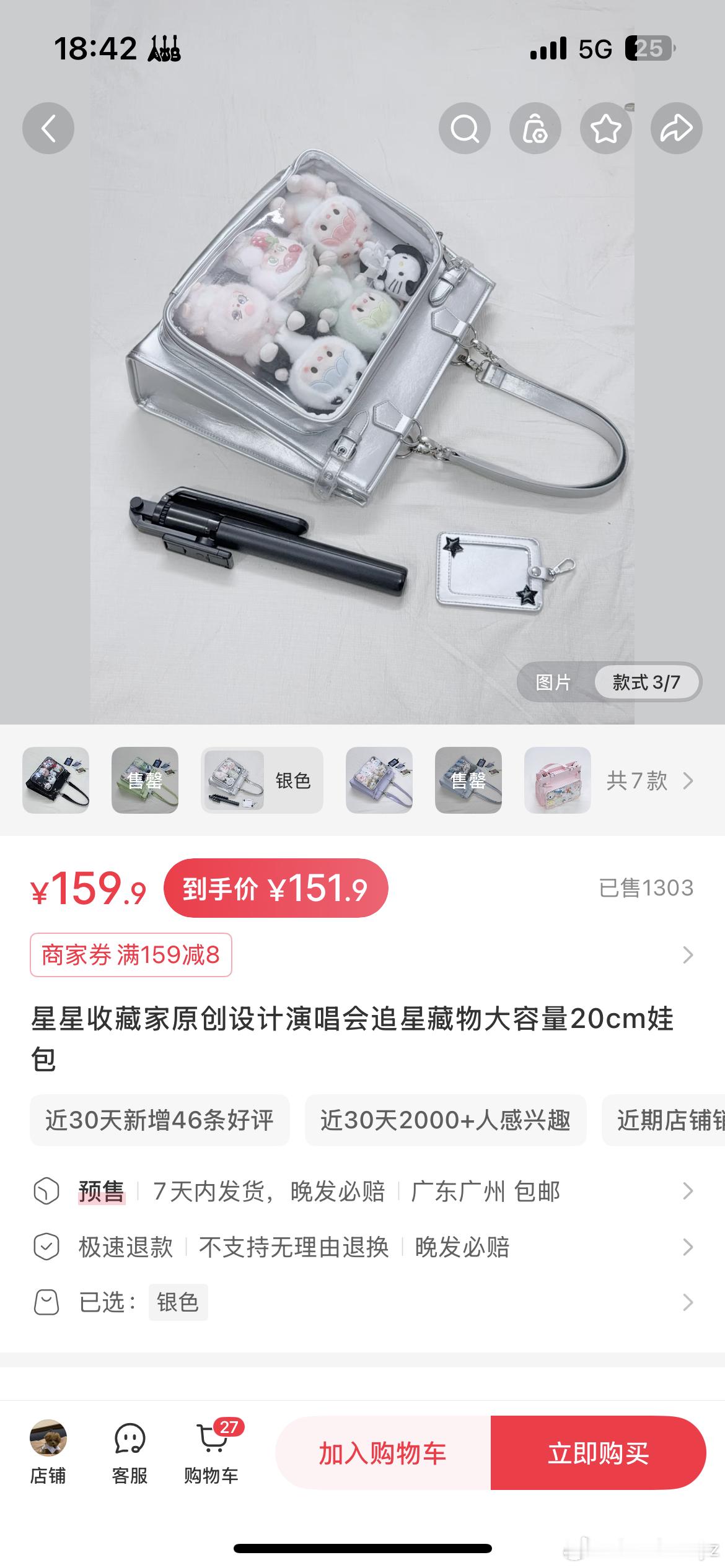 这两个买哪一个啊，第一款太贵了，但是是绿色第二款绿色没有了，只剩银色了 